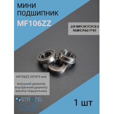 Однорядный шариковый подшипник с фланцем миниатюрный F106 (MF106ZZ)10*6*3