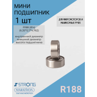 Радиальный шарикоподшипник R188 (814) (6.35*12.7*4.762)