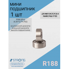 Радиальный шарикоподшипник R188 (814) (6.35*12.7*4.762)