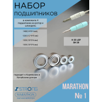 Набор подшипников для наконечника MicroNx NX100Q (201N) - 4 шт