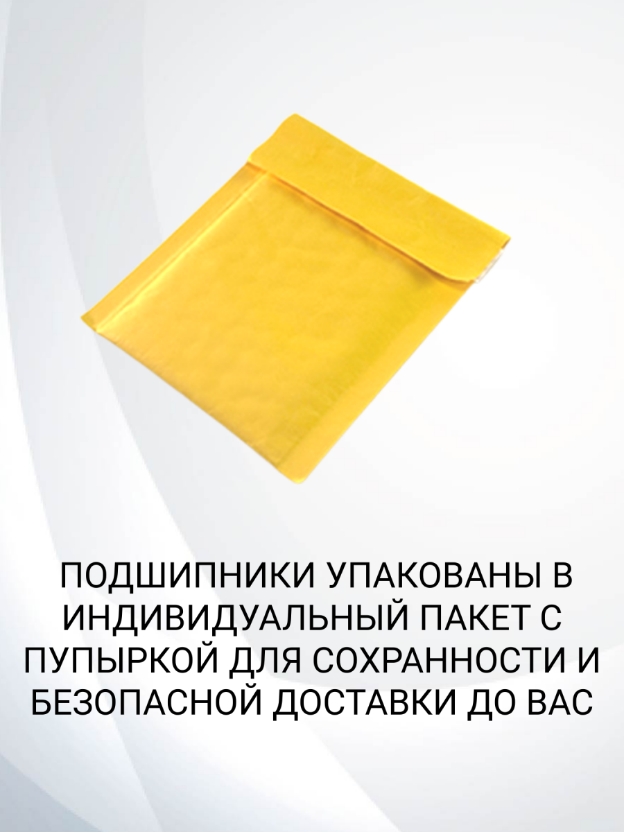 Мини подшипник шариковый MR136ZZ 13*6*3.5(мм) - 2 шт