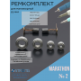 Ремкомплект №2 для ручки маникюрного аппарата Marathon H37LN,H35LSP, SH20N, SH37L(М45) (щетки, подшипники)