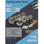 Ремкомплект №3 подшипники и щетки для Стронг, Маратон, Escort, SMT и пр.
