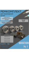 Ремкомплект N1 для маникюрной ручки Marathon H37LN,H35LSP, SH20N, SH37L(М45)