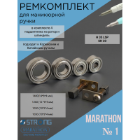 Ремкомплект N1 для маникюрной ручки Marathon H37LN,H35LSP, SH20N, SH37L(М45)