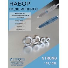 Набор подшипников для ручки фрезера Strong 107, 103L