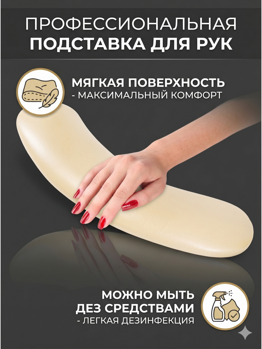 Подставка для маникюра Gold