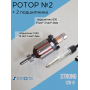 Набор №2 Ротор (моторчик) для ручки Strong 120, 120-II с подшипниками