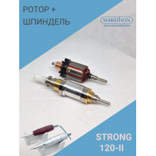 Шпиндель и Ротор  для микромотора Strong 120-II 