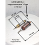 Ротор и шпиндель для ручки Strong 105L, 102L, 107II