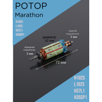 Ротор (якорь) для Marathon H102S / L102S / H37L1 / H35SP1 (1030.1030)