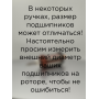 Ротор для ручки Strong 102, 102L, 105L,H400RU с подшипниками