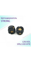 Щеткодержатель микромотора Strong 120/102 L/105L/120/107II