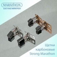 Щетки карбоновые (уголные) для маникюрной ручки Strong, Marathon 4шт