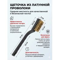 Щетка латунная для чистки фрез желтая 1 шт