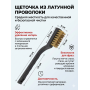 Щетка латунная для чистки фрез желтая 1 шт