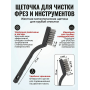 Щетка стальная для чистки фрез серая 1 шт