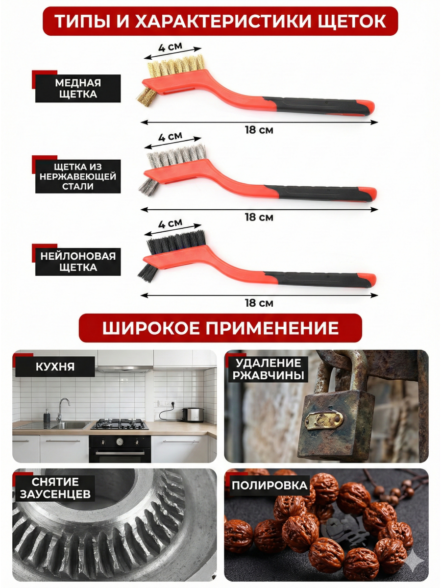 Щетки для чистки фрез 3 шт, запчастей с боковой щеточкой