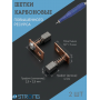 Щетки карбоновые для Strong WT-102L, 105L 2 шт