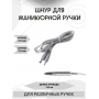 Шнур для маникюрной ручки Nail drill /DC5521 круглый