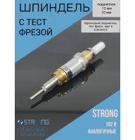 Шпиндель цангового узла для маникюрной ручки Strong 102 в сборе с подшипниками, цангой