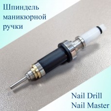 Шпиндель  для микромотора Nail Drill с черным с подшипниками, цангой