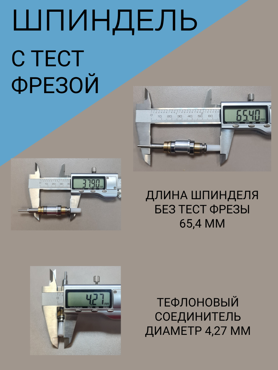 Шпиндель для маникюрной ручки Strong 102 в сборе с подшипниками, цангой