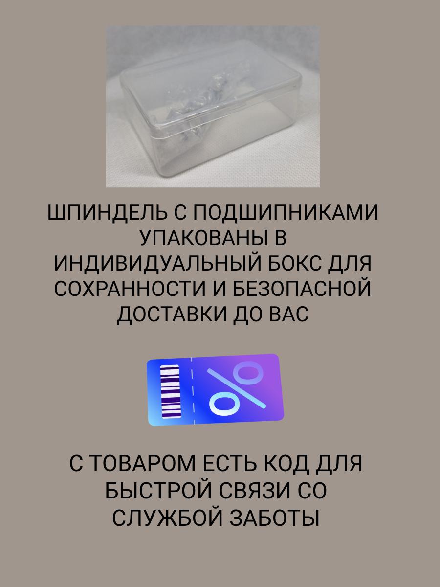 Шпиндель для маникюрной ручки Strong 102 в сборе с подшипниками, цангой