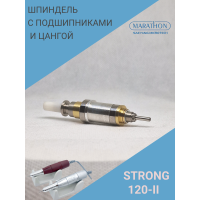 Шпиндель  для микромотора Strong 120-II в сборе с подшипниками, цангой