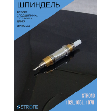 Шпиндель цангового узла для микромотора Strong 105L, 102L в сборе с подшипниками, цангой