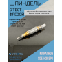 Шпиндель для наконечника Marathon SDE-H35SP1