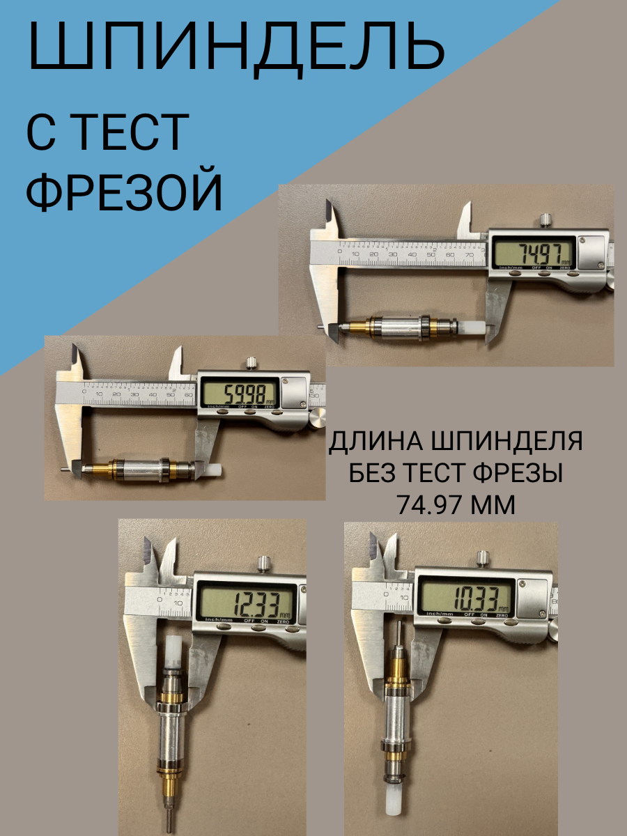 Шпиндель для наконечника Marathon SDE-H35SP1