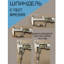 Шпиндель для наконечника Marathon SDE-H35SP1