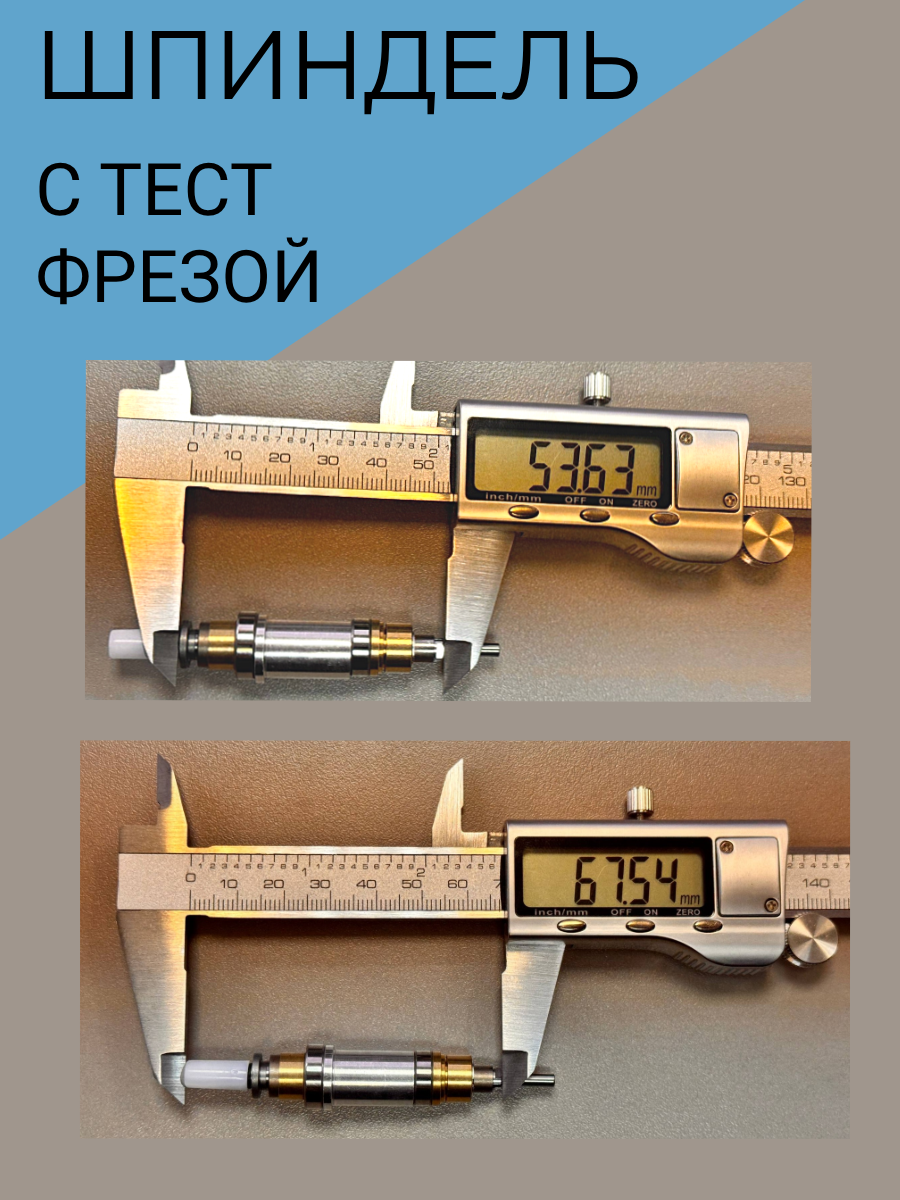 Шпиндель для Strong 105L, 102L -3.0 в сборе с подшипниками