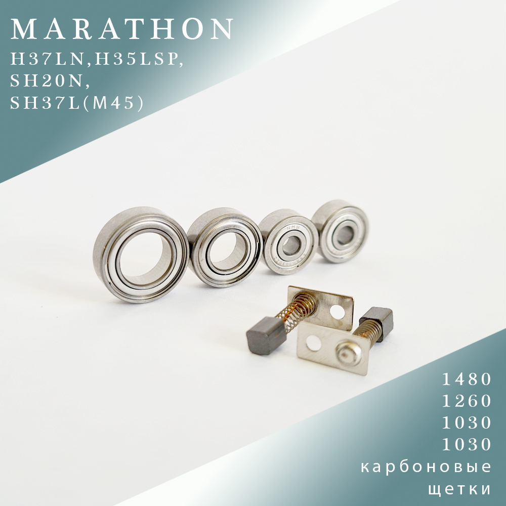 Ремкомплект N1 для маникюрной ручки Marathon H37LN,H35LSP, SH20N,  SH37L(М45) – купить по цене 1890 р. в интернет-магазине marketnails.com